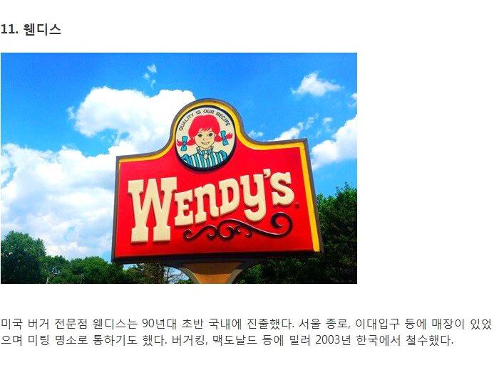 추억의 체인점들 | 인스티즈