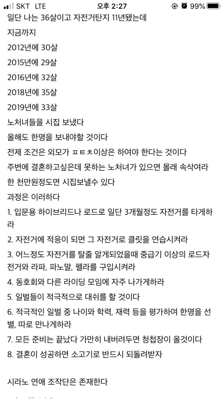 노처녀 시집 보내는 법 | 인스티즈