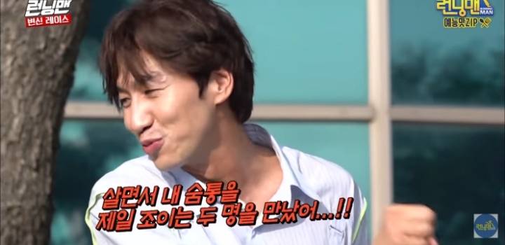 회비 독촉 당하는 이광수 모음.jpg | 인스티즈