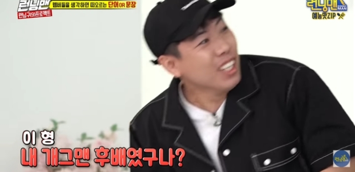 회비 독촉 당하는 이광수 모음.jpg | 인스티즈