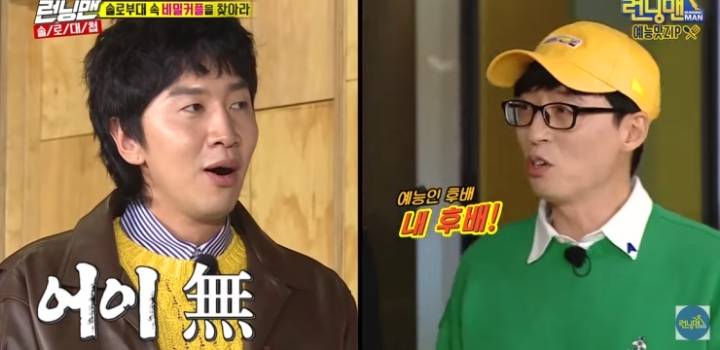 회비 독촉 당하는 이광수 모음.jpg | 인스티즈