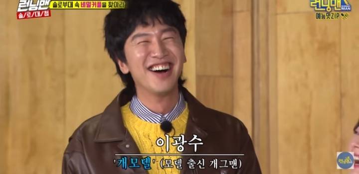 회비 독촉 당하는 이광수 모음.jpg | 인스티즈