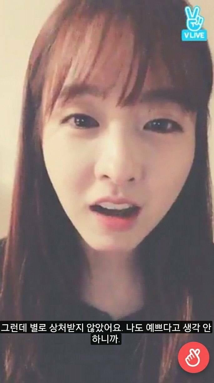 브이앱에서 악플을 보는 여자연예인들 | 인스티즈