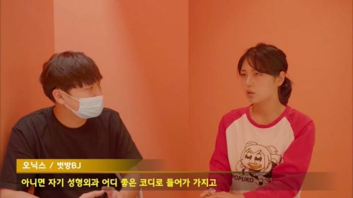 벗방 BJ들은 부모님이 알고 계실까? | 인스티즈
