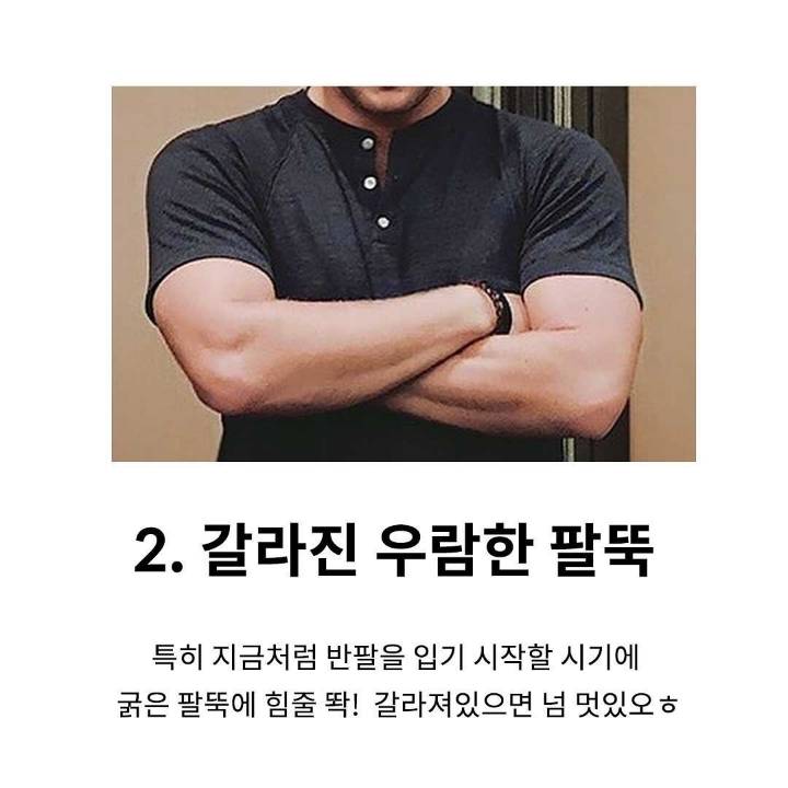 여자들이 주로 쳐다보는 남자 신체부위.jpg | 인스티즈