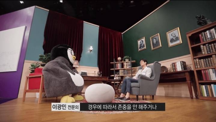 정신과 의사를 정신상담해보고 싶었던 펭수.jpg | 인스티즈