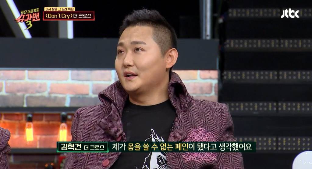 슈가맨 레전드편 - 더크로스 이야기 | 인스티즈