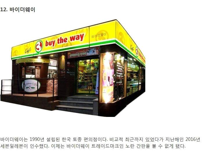 추억의 체인점들 | 인스티즈