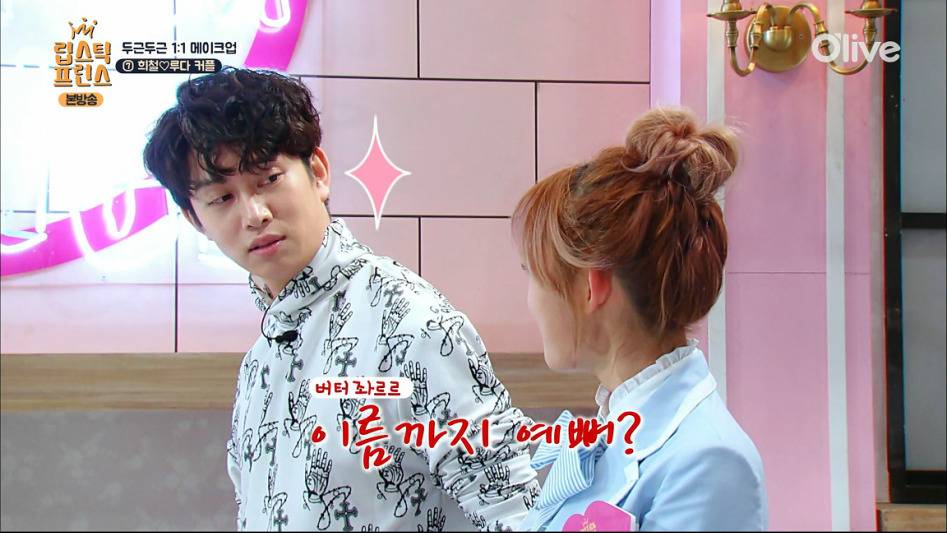 여자를 심쿵하게 하는 방법.jpg | 인스티즈