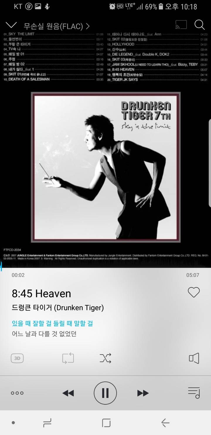 더콰이엇이 2007년도에 찍어낸 역대급비트 3개 | 인스티즈