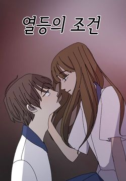 넷플릭스로 오면 최소 중박은 칠꺼같은 네이버 웹툰들 2 (주관적) | 인스티즈