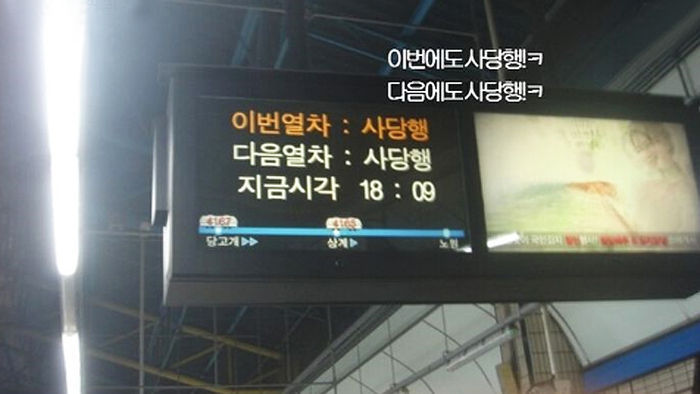 수도권 사람들은 최소 한개는 짜증을 느낀다는 짤들.jpg | 인스티즈