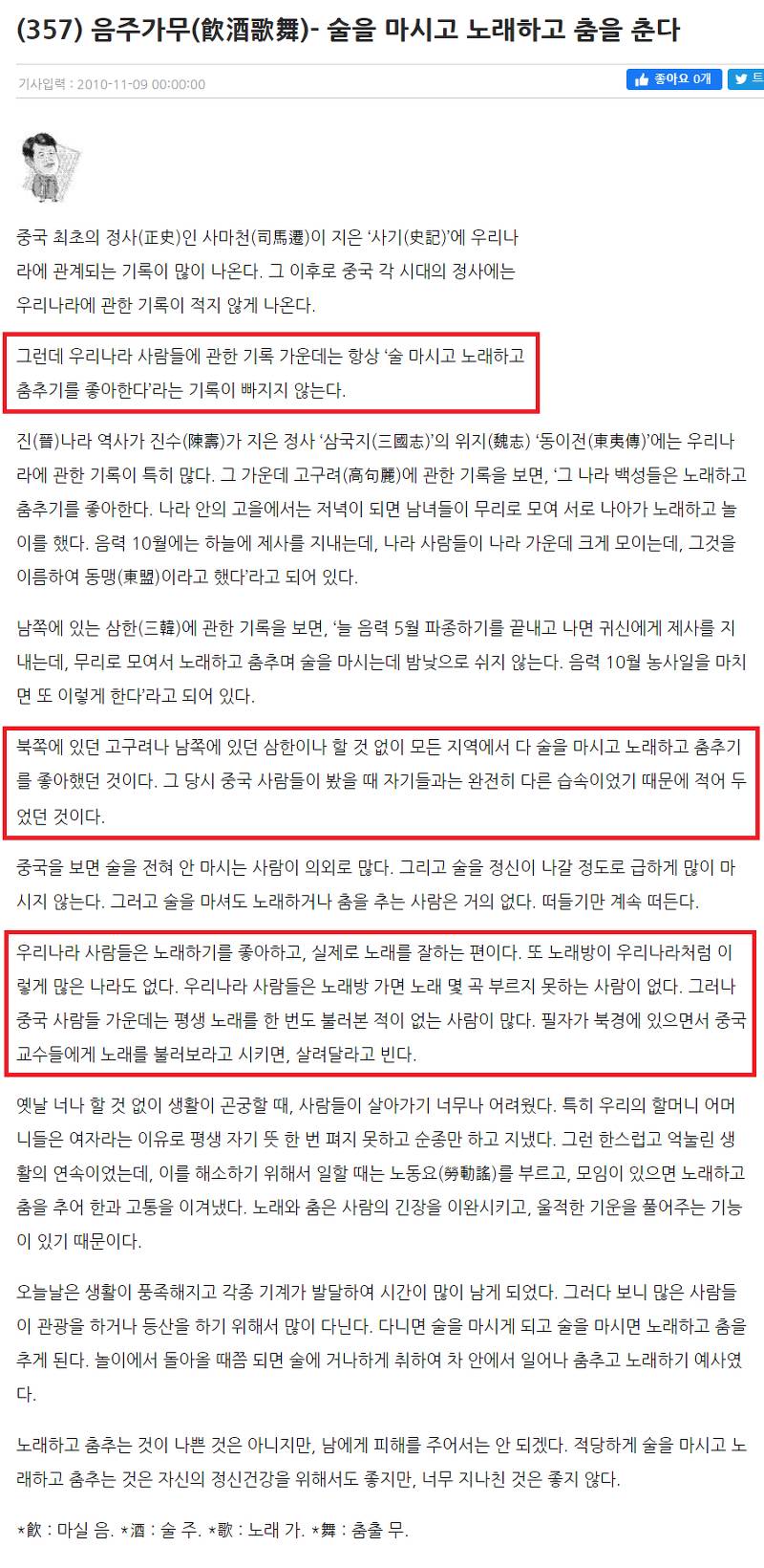 우리나라 K-POP이 발달할 수 밖에 없는 이유 | 인스티즈