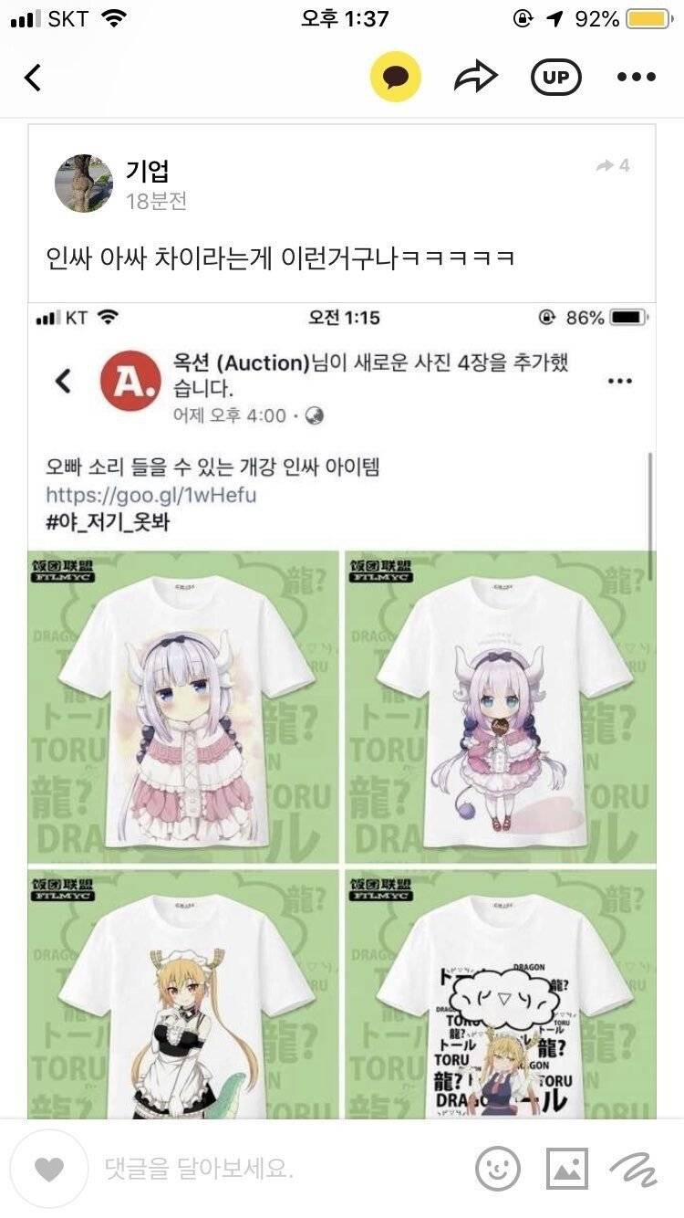 인싸와 아싸의 차이를 느낄수있는 사진 | 인스티즈