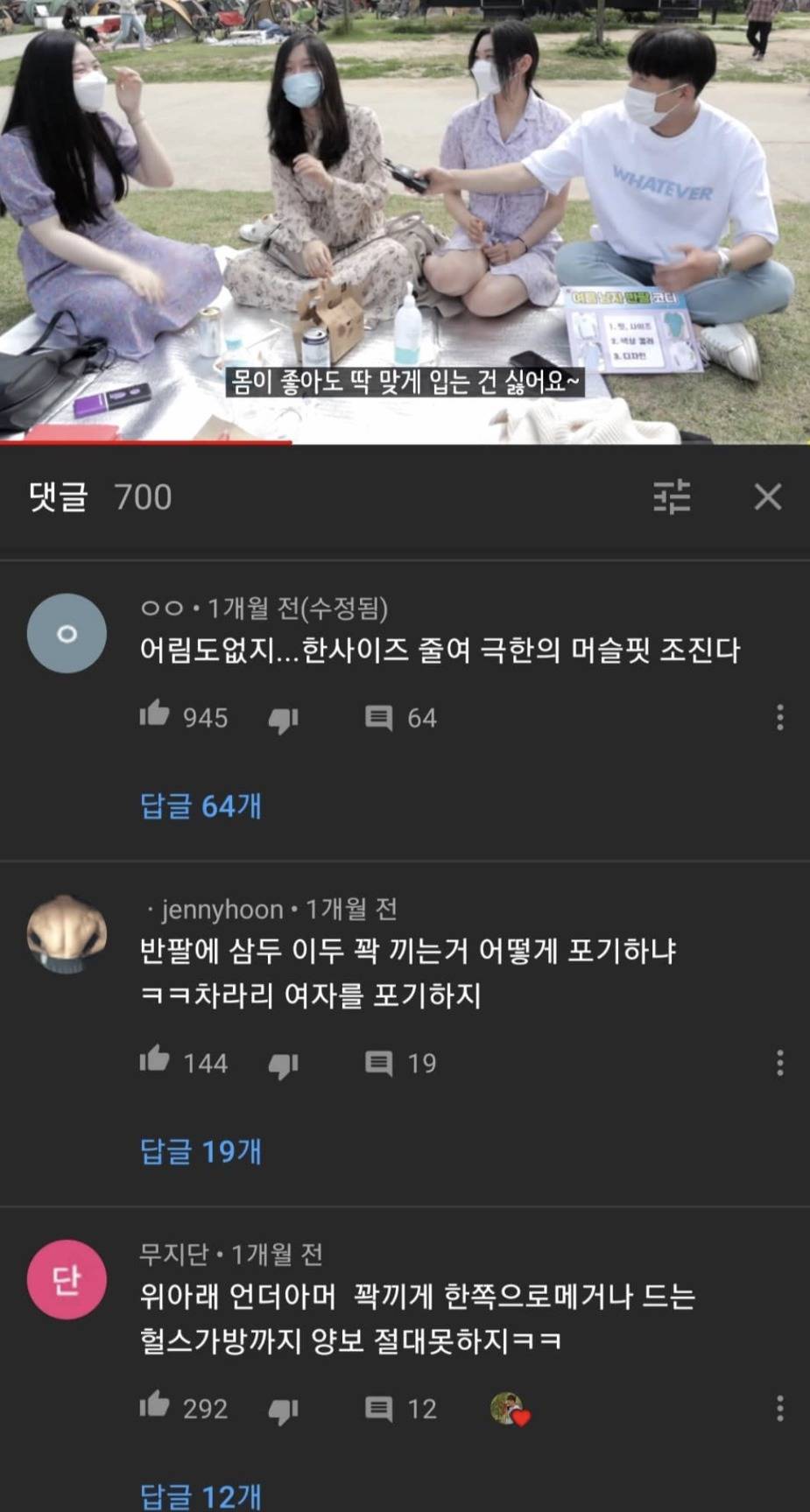 여자들이 싫어하는 남자 옷스타일 jpg | 인스티즈