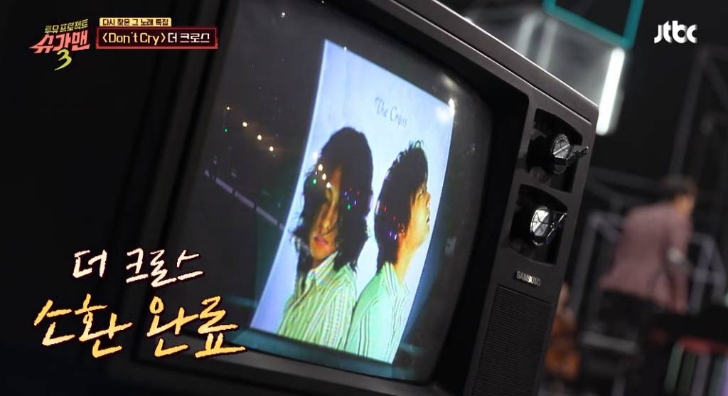 슈가맨 레전드편 - 더크로스 이야기 | 인스티즈