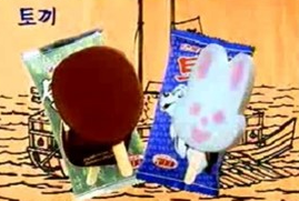 과거 큰 인기였다는 아이스크림.jpg | 인스티즈