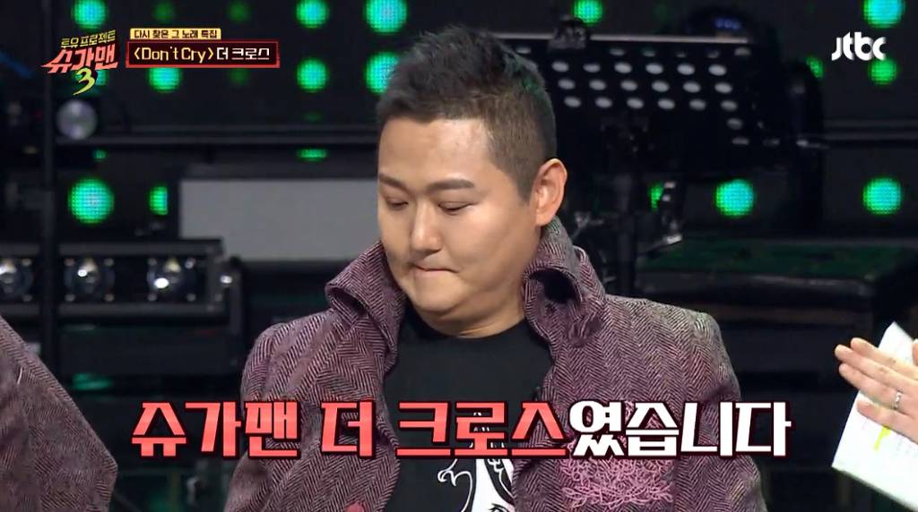 슈가맨 레전드편 - 더크로스 이야기 | 인스티즈