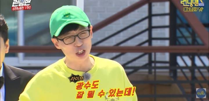 회비 독촉 당하는 이광수 모음.jpg | 인스티즈