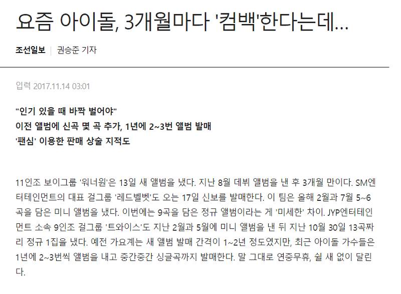 우리나라 K-POP이 발달할 수 밖에 없는 이유 | 인스티즈