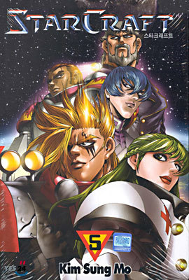 김성모 작가의 스타크래프트 만화책.JPG | 인스티즈
