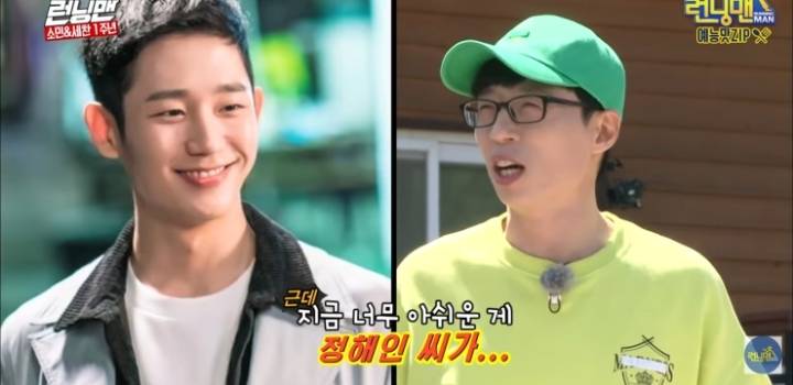 회비 독촉 당하는 이광수 모음.jpg | 인스티즈