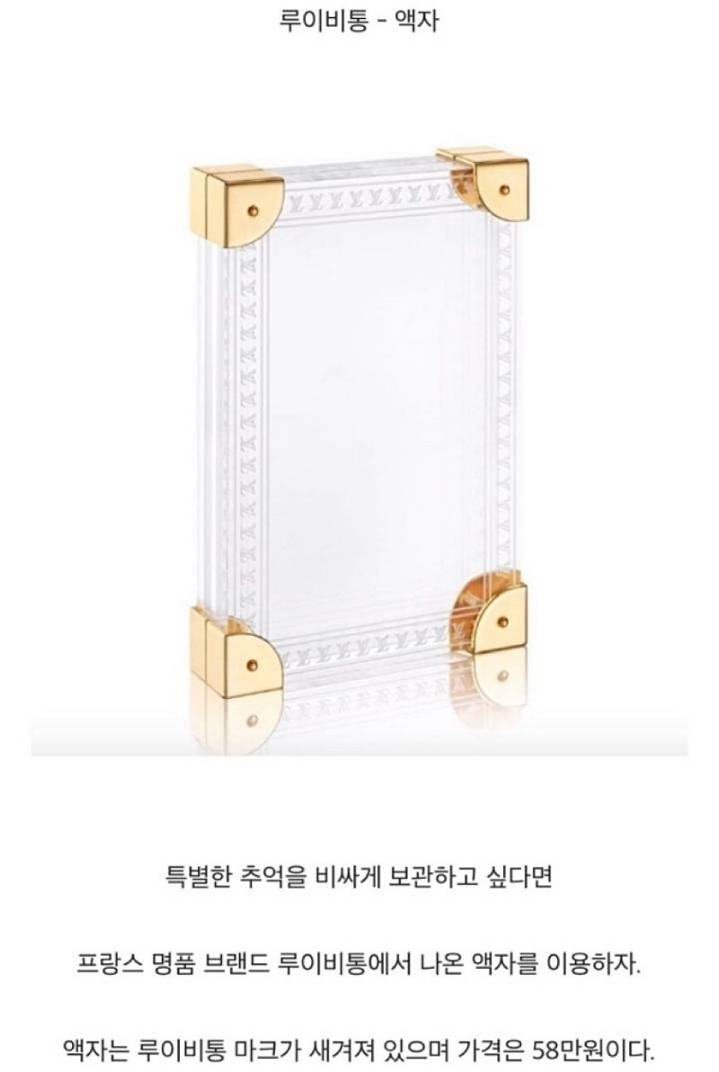 돈 많으면 한번 쯤 살만한 명품 아이템.jpg | 인스티즈