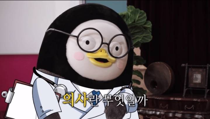정신과 의사를 정신상담해보고 싶었던 펭수.jpg | 인스티즈