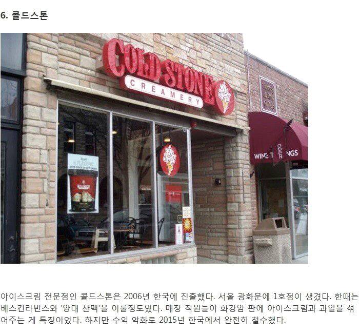 추억의 체인점들 | 인스티즈