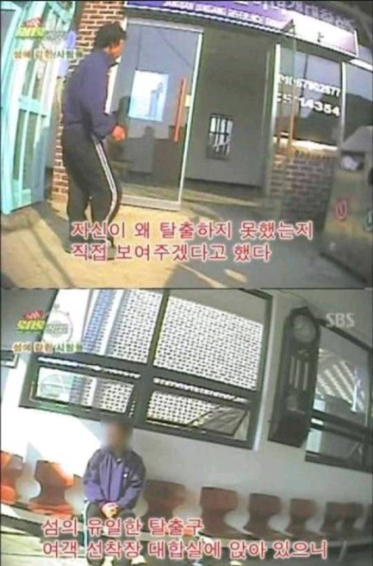 섬노예가 탈출하기 어려운 이유 | 인스티즈