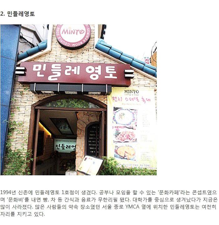 추억의 체인점들 | 인스티즈