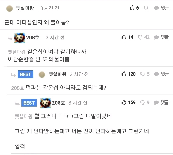 저랑 같이 던파나 하죠 형님.jpg | 인스티즈