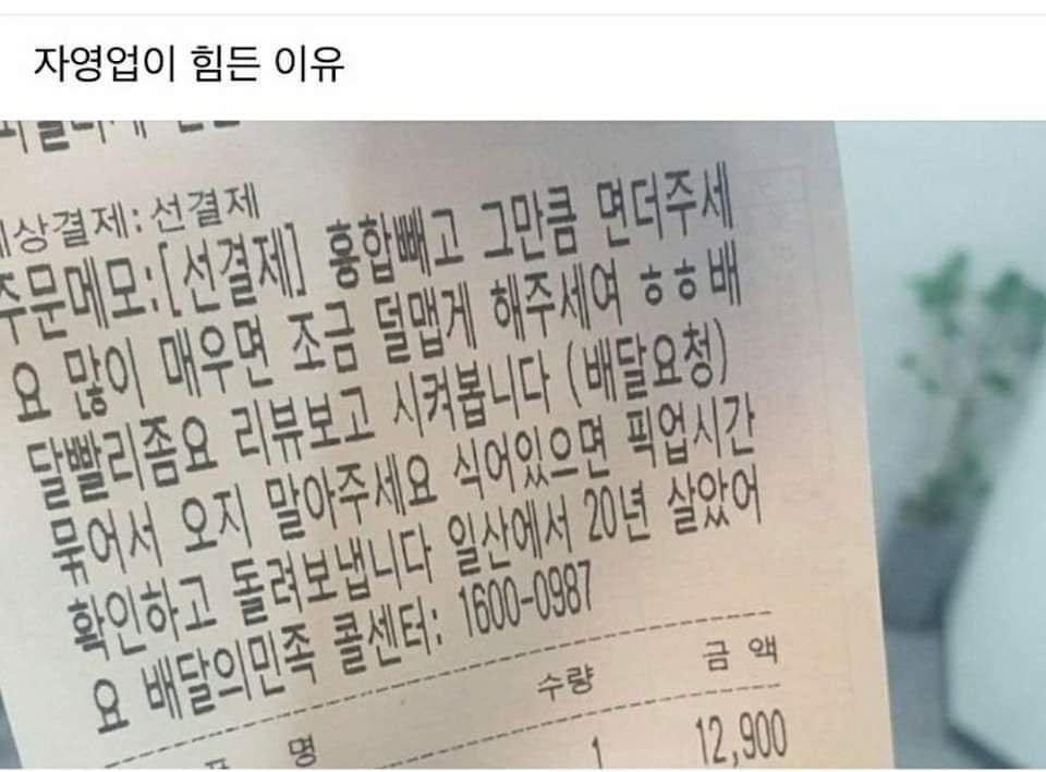 자영업자가 힘든 이유...jpg | 인스티즈