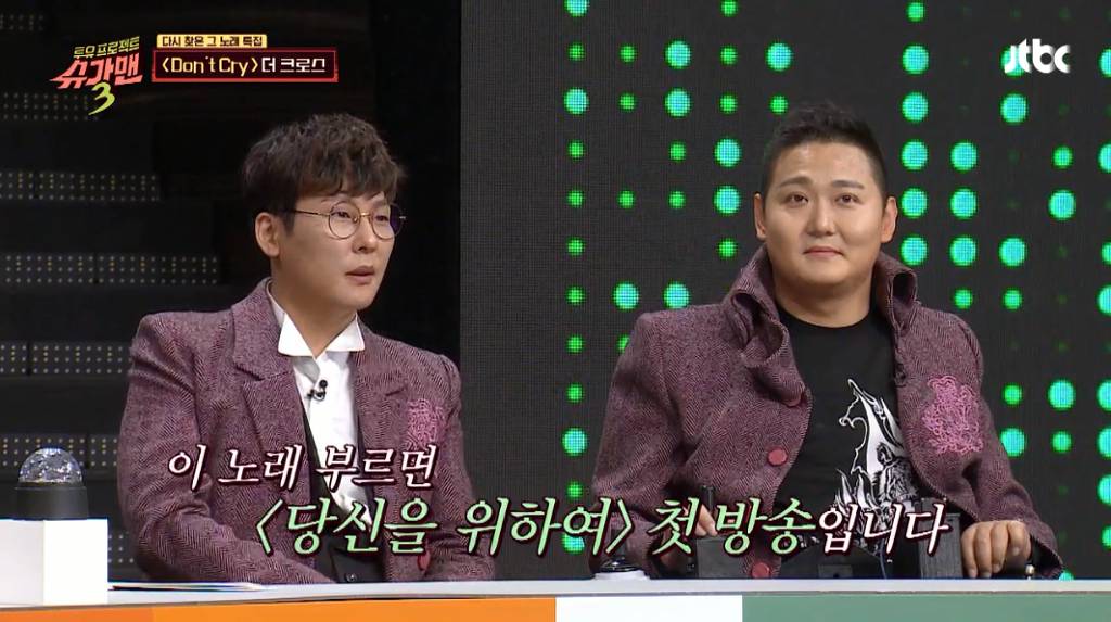 슈가맨 레전드편 - 더크로스 이야기 | 인스티즈