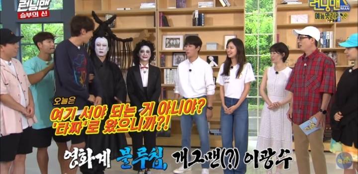 회비 독촉 당하는 이광수 모음.jpg | 인스티즈