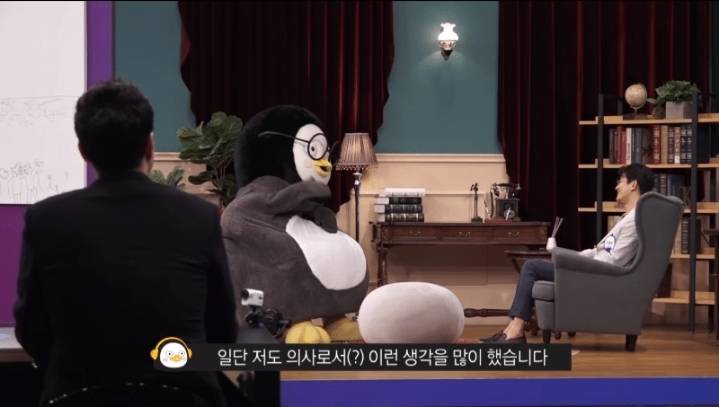 정신과 의사를 정신상담해보고 싶었던 펭수.jpg | 인스티즈
