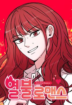 넷플릭스로 오면 최소 중박은 칠꺼같은 네이버 웹툰들 2 (주관적) | 인스티즈