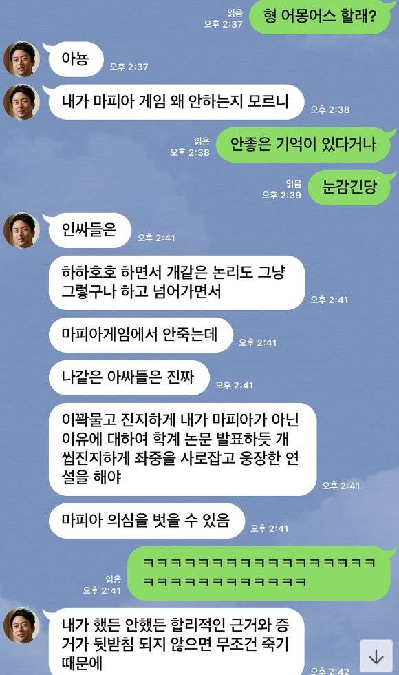 아싸가 어몽어스 못하는 이유.jpg | 인스티즈
