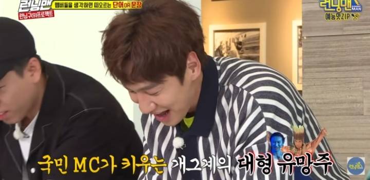 회비 독촉 당하는 이광수 모음.jpg | 인스티즈