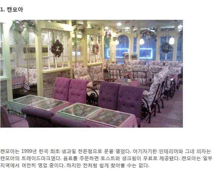 추억의 체인점들 | 인스티즈