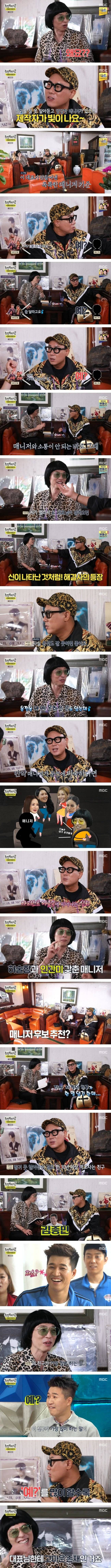 [놀면뭐하니] 이상민이 알려주는 제작자 자존심 살리는 꿀팁.jpg | 인스티즈