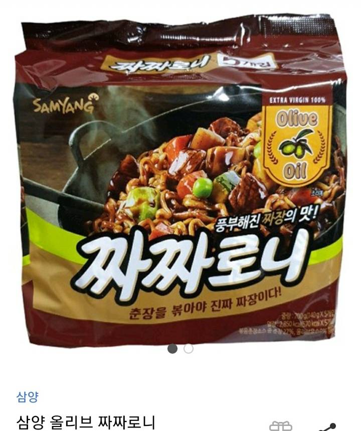 여러분의 짜장라면은 무엇?? | 인스티즈