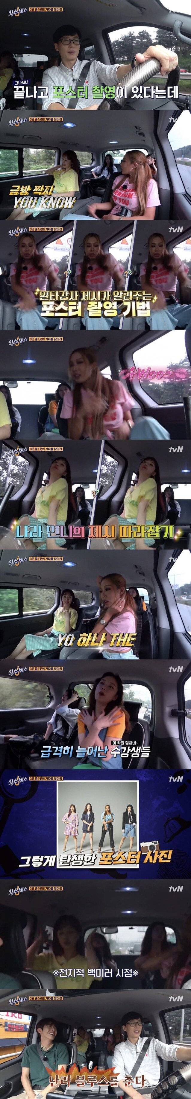 예능 찍다가 진심으로 지친 유재석 | 인스티즈