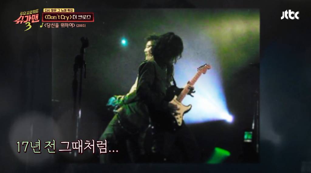 슈가맨 레전드편 - 더크로스 이야기 | 인스티즈