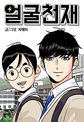 넷플릭스로 오면 최소 중박은 칠꺼같은 네이버 웹툰들 2 (주관적) | 인스티즈