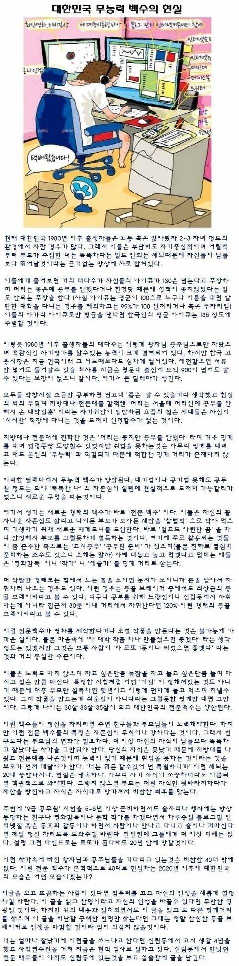 새해를 맞이하는 공무원 준비생 과 백수에게 날리는 현직 검사의 돌직구 | 인스티즈