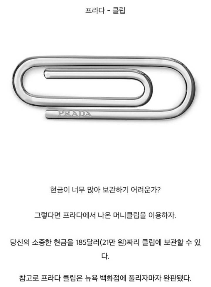 돈 많으면 한번 쯤 살만한 명품 아이템.jpg | 인스티즈