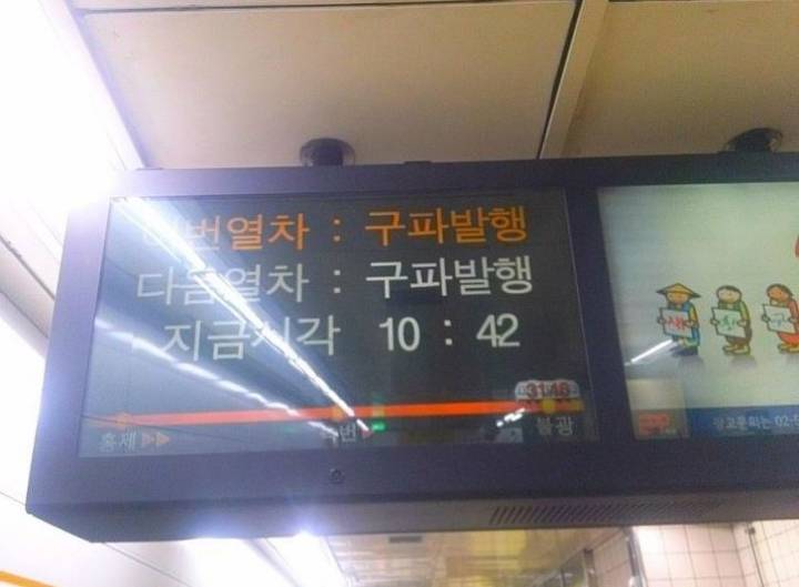 수도권 사람들은 최소 한개는 짜증을 느낀다는 짤들.jpg | 인스티즈