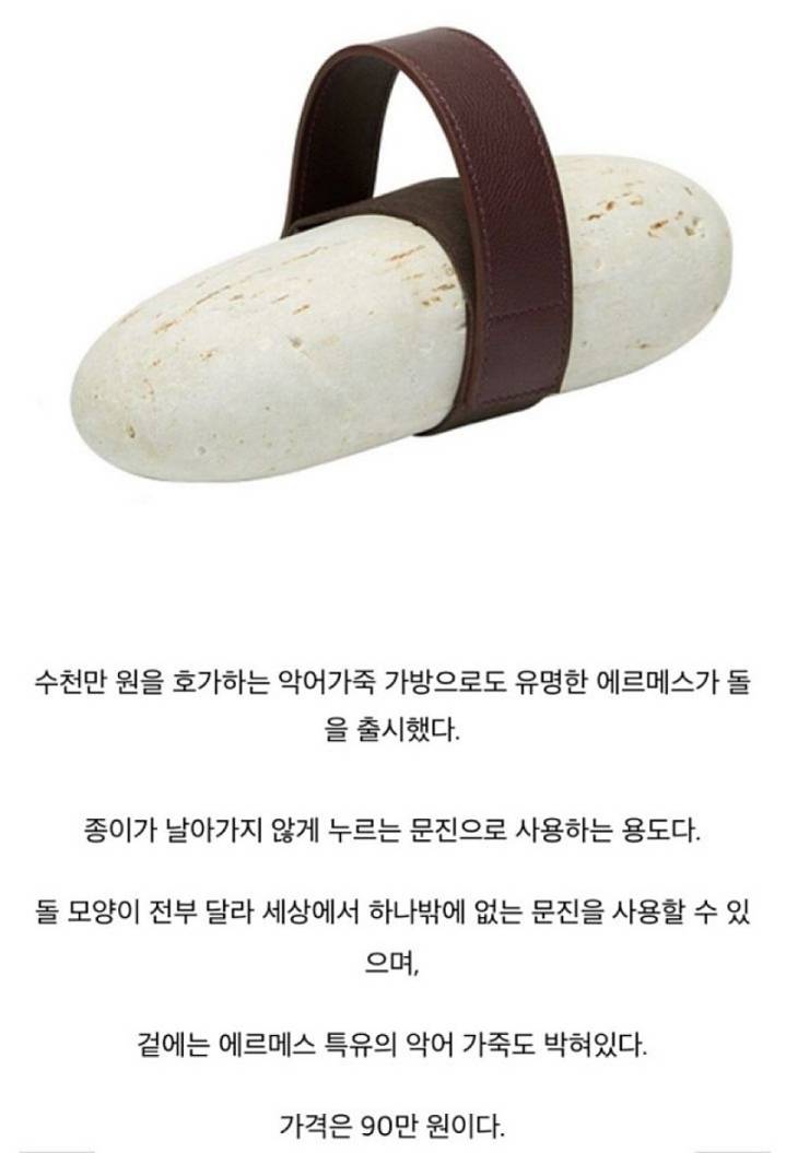 돈 많으면 한번 쯤 살만한 명품 아이템.jpg | 인스티즈