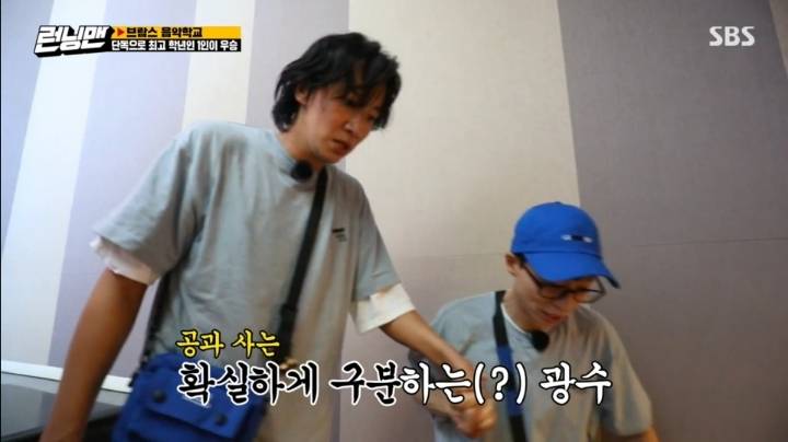 녹화하다가 혼나는 이광수 | 인스티즈